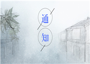 伟德国际官网登录入口